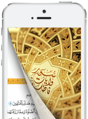 Ayat Fadila for iPhone & iPad
