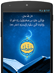 Ayat Fadila for Android