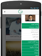 Yassine.net Website App for Android